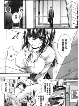 [4K漢化組][東雲龍] 毒ある花の甘い蜜_054