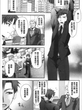 [4K漢化組][東雲龍] 毒ある花の甘い蜜_063
