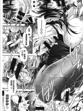 [4K漢化組][東雲龍] 毒ある花の甘い蜜_075