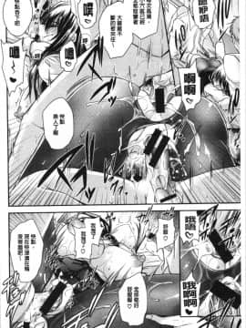 [4K漢化組][東雲龍] 毒ある花の甘い蜜_078