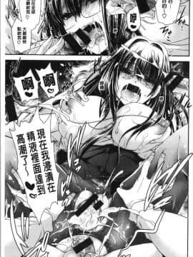 [4K漢化組][東雲龍] 毒ある花の甘い蜜_079