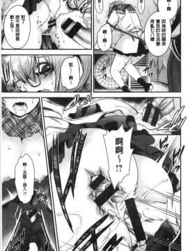 [4K漢化組][東雲龍] 毒ある花の甘い蜜_089