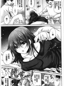[4K漢化組][東雲龍] 毒ある花の甘い蜜_099