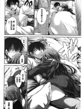 [4K漢化組][東雲龍] 毒ある花の甘い蜜_100