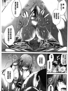 [4K漢化組][東雲龍] 毒ある花の甘い蜜_109