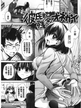 [4K漢化組][東雲龍] 毒ある花の甘い蜜_115