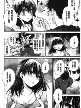 [4K漢化組][東雲龍] 毒ある花の甘い蜜_116