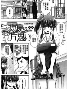 [4K漢化組][東雲龍] 毒ある花の甘い蜜_133
