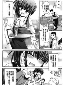 [4K漢化組][東雲龍] 毒ある花の甘い蜜_134