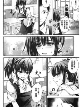 [4K漢化組][東雲龍] 毒ある花の甘い蜜_152