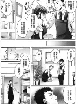 [4K漢化組][東雲龍] 毒ある花の甘い蜜_153