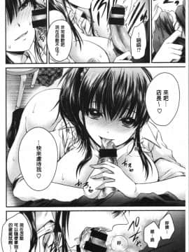 [4K漢化組][東雲龍] 毒ある花の甘い蜜_158