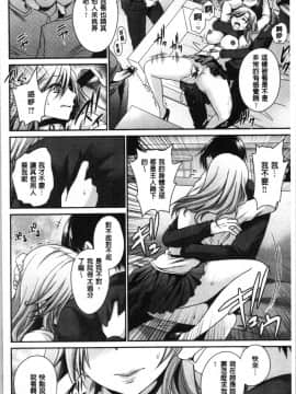 [4K漢化組][東雲龍] 毒ある花の甘い蜜_174