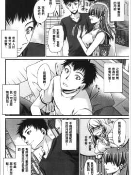 [4K漢化組][東雲龍] 毒ある花の甘い蜜_182