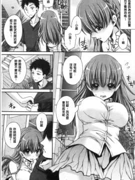 [4K漢化組][東雲龍] 毒ある花の甘い蜜_185