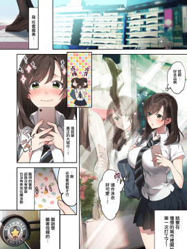 [无毒汉化组][エアリーソックス] 初めての学生バイト 信じていた店長に脱処女された都会を知らない学生 [中国翻訳]_image_003