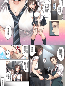 [无毒汉化组][エアリーソックス] 初めての学生バイト 信じていた店長に脱処女された都会を知らない学生 [中国翻訳]_image_004_