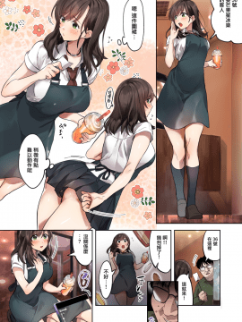 [无毒汉化组][エアリーソックス] 初めての学生バイト 信じていた店長に脱処女された都会を知らない学生 [中国翻訳]_image_005_