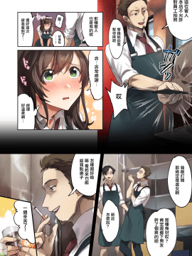 [无毒汉化组][エアリーソックス] 初めての学生バイト 信じていた店長に脱処女された都会を知らない学生 [中国翻訳]_image_006_