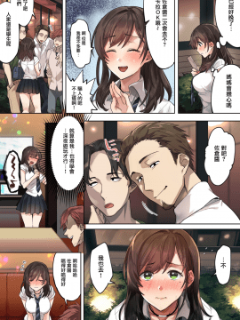 [无毒汉化组][エアリーソックス] 初めての学生バイト 信じていた店長に脱処女された都会を知らない学生 [中国翻訳]_image_008_