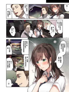 [无毒汉化组][エアリーソックス] 初めての学生バイト 信じていた店長に脱処女された都会を知らない学生 [中国翻訳]_image_010_