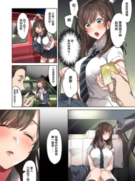[无毒汉化组][エアリーソックス] 初めての学生バイト 信じていた店長に脱処女された都会を知らない学生 [中国翻訳]_image_011_