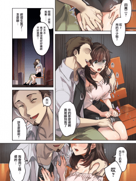 [无毒汉化组][エアリーソックス] 初めての学生バイト 信じていた店長に脱処女された都会を知らない学生 [中国翻訳]_image_018_