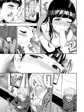 [漢化組漢化組] [東鉄神] 修学旅行 (コミックゼロス #53)_03