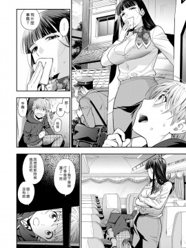 [漢化組漢化組] [東鉄神] 修学旅行 (コミックゼロス #53)_04