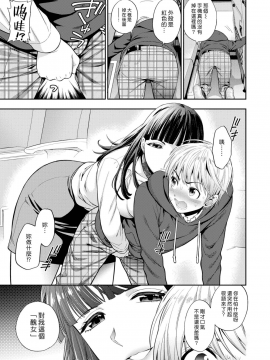 [漢化組漢化組] [東鉄神] 修学旅行 (コミックゼロス #53)_05
