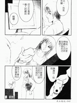 [縛夏奈] Live Angel_041