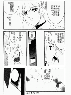 [縛夏奈] Live Angel_046