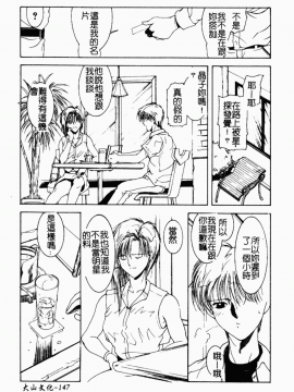 [縛夏奈] Live Angel_148