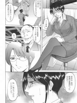 [星野竜一] 淫乱女教師ができるまで_onnnakyousi008