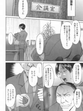 [星野竜一] 淫乱女教師ができるまで_onnnakyousi010