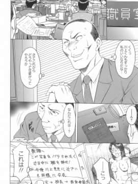 [星野竜一] 淫乱女教師ができるまで_onnnakyousi026