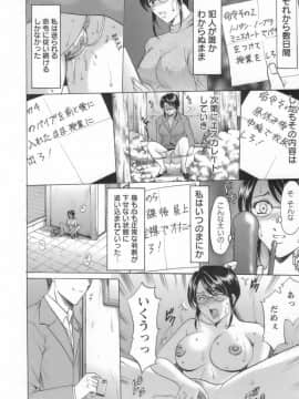 [星野竜一] 淫乱女教師ができるまで_onnnakyousi032