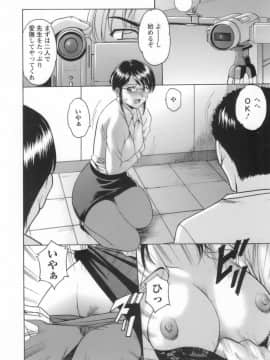 [星野竜一] 淫乱女教師ができるまで_onnnakyousi076