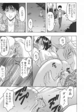 [星野竜一] 淫乱女教師ができるまで_onnnakyousi137
