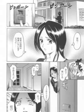 [星野竜一] 淫乱女教師ができるまで_onnnakyousi150