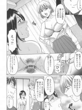 [星野竜一] 淫乱女教師ができるまで_onnnakyousi162