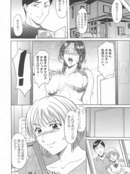 [星野竜一] 淫乱女教師ができるまで_onnnakyousi166