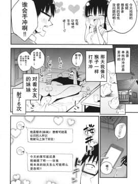 Kanojo No Imouto Ga Kyonyuu MiniSkir JK De Koakuma-Kei_10