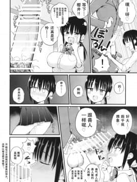 Kanojo No Imouto Ga Kyonyuu MiniSkir JK De Koakuma-Kei_12