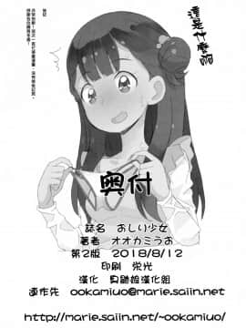 Oshiri Shoujo - Anal Angel_30