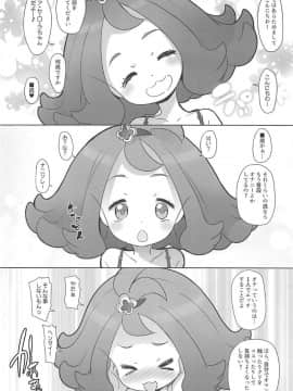 Nangoku Enkou 2_05