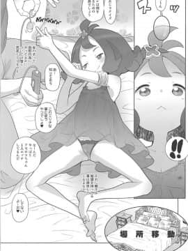 Nangoku Enkou 2_06