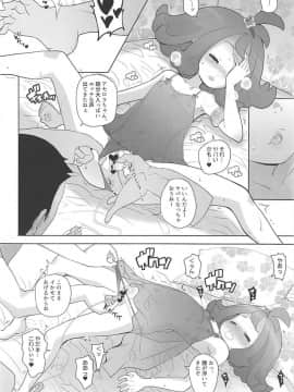 Nangoku Enkou 2_09