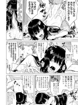 Watashi-Tachi No Seiai Hakusho_024