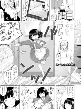 Watashi-Tachi No Seiai Hakusho_027
